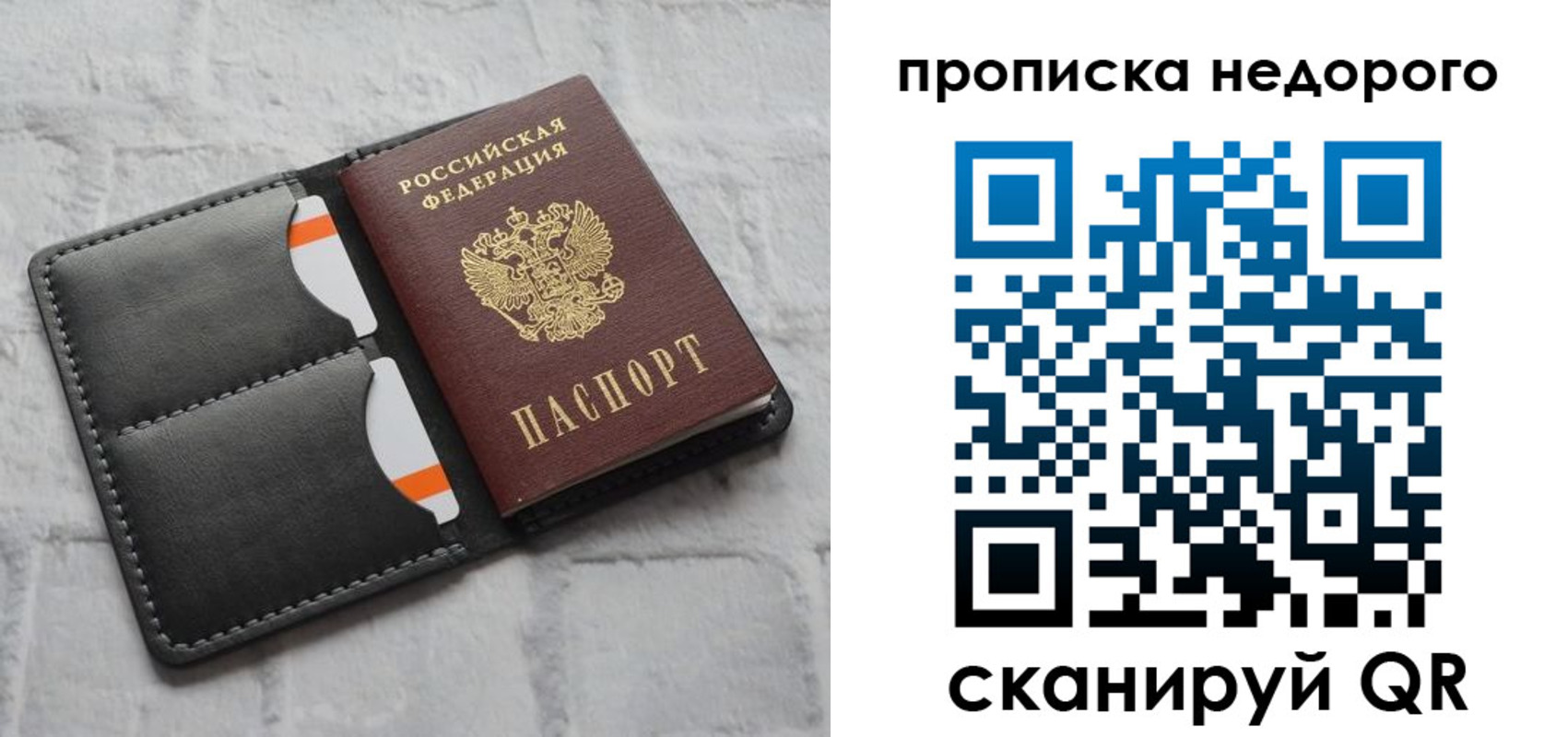 временная регистрация купить в Щиграх