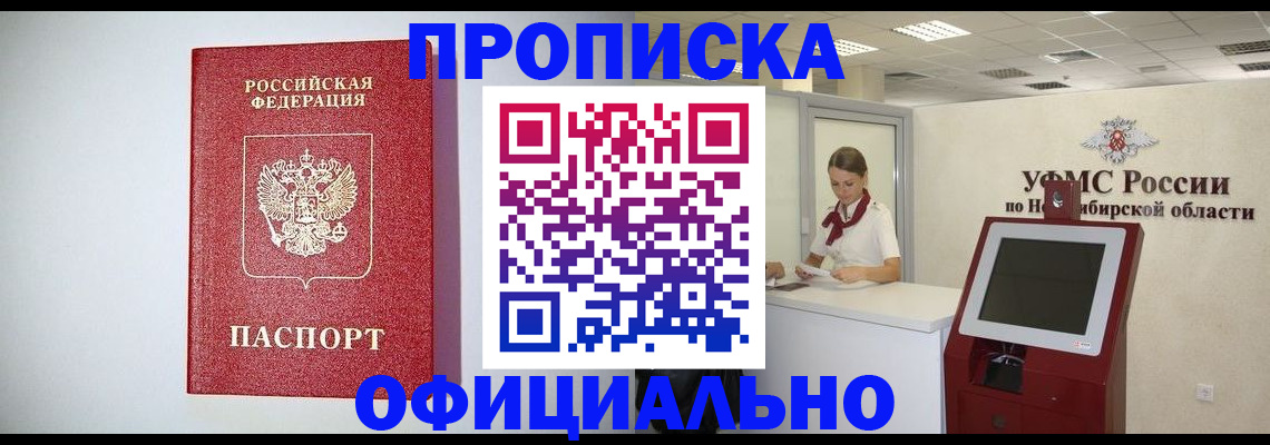 прописка для кредита в Щиграх