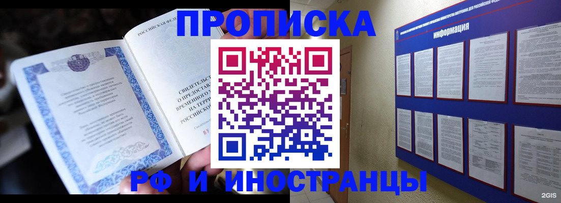 временная регистрация собственник в Щиграх