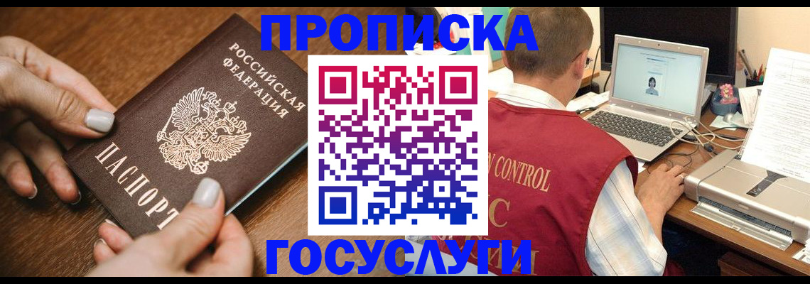 временная регистрация законно в Щиграх