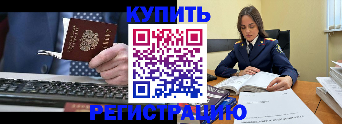 временная регистрация госуслуги в Щиграх