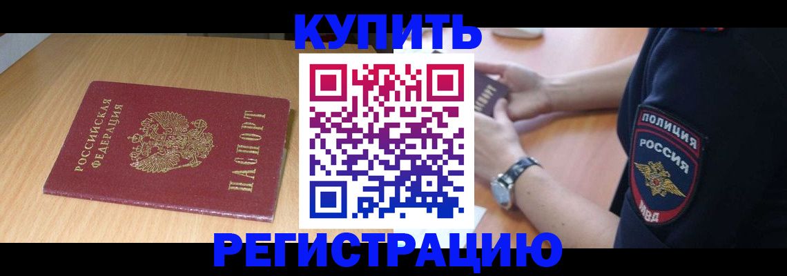 временная регистрация поиск в Щиграх