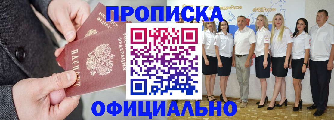 временная прописка в Щиграх