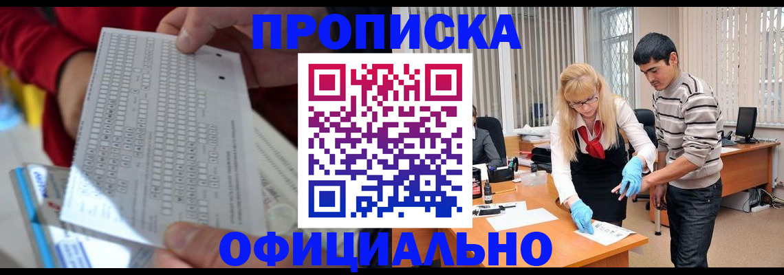 прописка ребенка в Щиграх