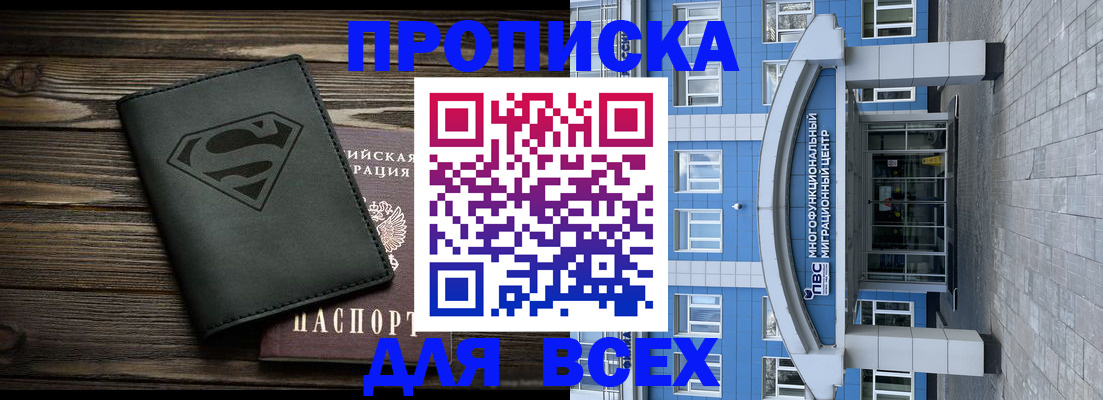 временная регистрация в квартире в Щиграх