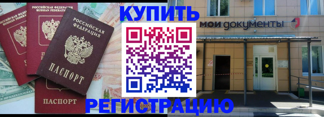 где прописаться в Щиграх