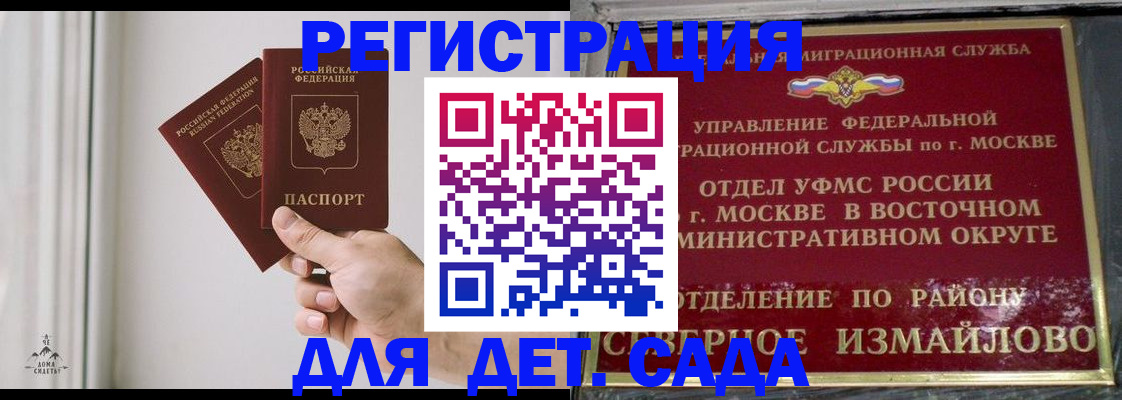миграционный учет в Щиграх